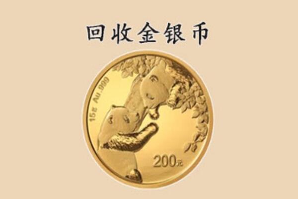 松岭区回收金币
